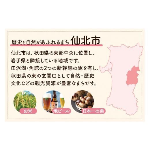 ふるさと納税 秋田県 仙北市 【花葉館】3種類の夕食が選べる 1泊2食ペア宿泊券 平日プラン｜furusatochoice｜03