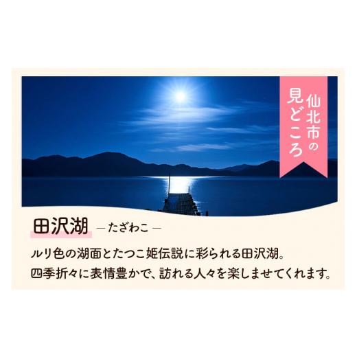 ふるさと納税 秋田県 仙北市 【花葉館】3種類の夕食が選べる 1泊2食ペア宿泊券 平日プラン｜furusatochoice｜05