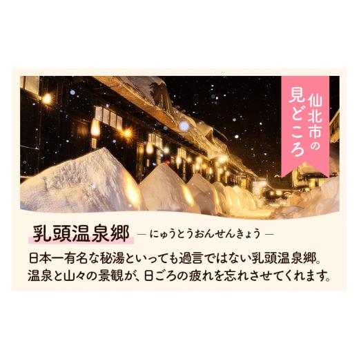 ふるさと納税 秋田県 仙北市 【花葉館】3種類の夕食が選べる 1泊2食ペア宿泊券 平日プラン｜furusatochoice｜06