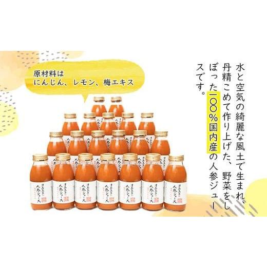 ふるさと納税 果汁飲料 にんじん 新潟県 - 津南高原の雪下人参ジュース　200ml×20本｜新潟　津南　新潟県　雪下　人参　ジュース　野菜ジュース　200ml　20本_3