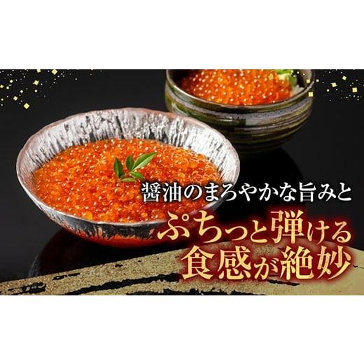 ふるさと納税 いくら 北海道 根室市 A-11005 いくら醤油漬け(鮭卵)70g×3P(計210g)の画像