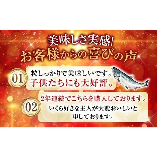 ふるさと納税 いくら 北海道 根室市 A-11005 いくら醤油漬け(鮭卵)70g×3P(計210g)の画像