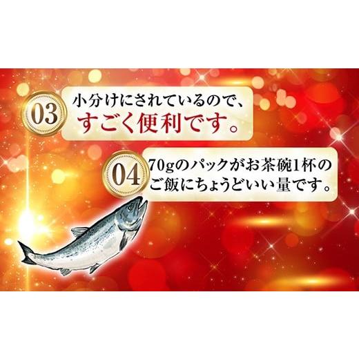 ふるさと納税 いくら 北海道 根室市 A-11005 いくら醤油漬け(鮭卵)70g×3P(計210g)の画像