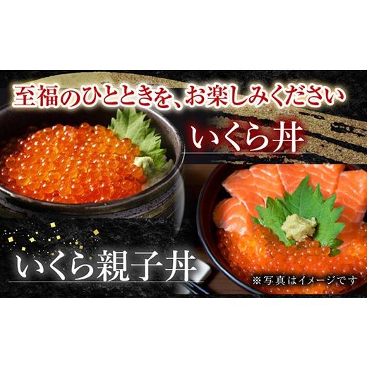 ふるさと納税 いくら 北海道 根室市 A-11005 いくら醤油漬け(鮭卵)70g×3P(計210g)の画像