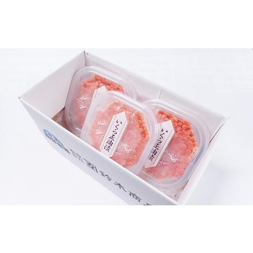 ふるさと納税 いくら 北海道 根室市 A-11005 いくら醤油漬け(鮭卵)70g×3P(計210g)の画像