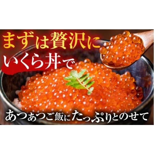 ふるさと納税 いくら 北海道 根室市 A-14005 いくら醤油漬け(鮭卵)70g×3P(計210g) |  | 02