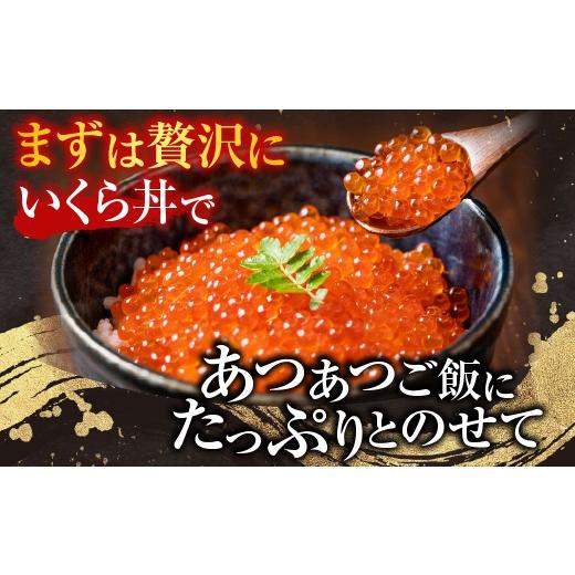 ふるさと納税 いくら 北海道 根室市 A-14005 いくら醤油漬け(鮭卵)70g×3P(計210g)の画像