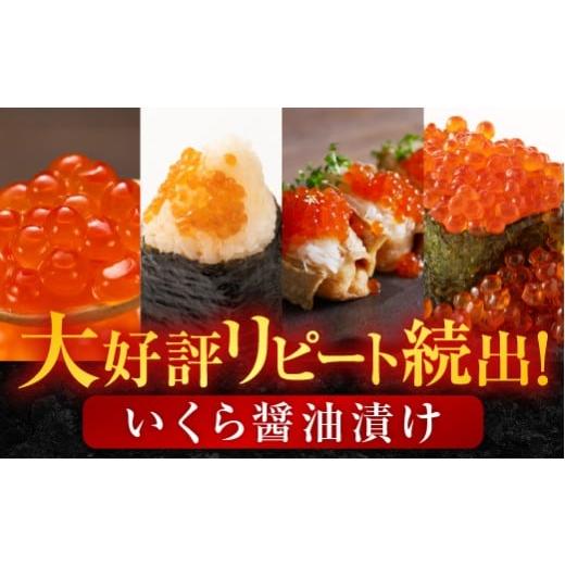 ふるさと納税 いくら 北海道 根室市 A-14005 いくら醤油漬け(鮭卵)70g×3P(計210g) |  | 03