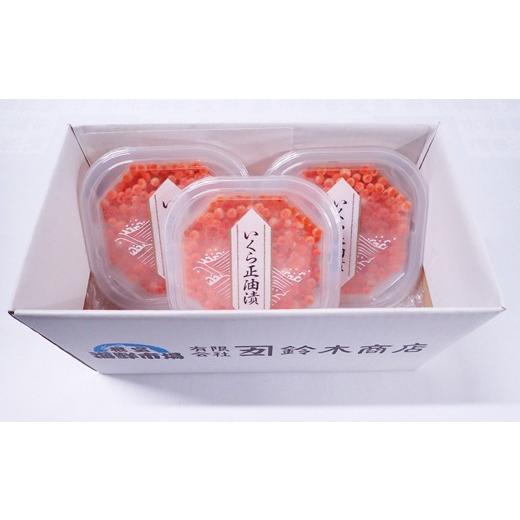 ふるさと納税 いくら 北海道 根室市 A-14005 いくら醤油漬け(鮭卵)70g×3P(計210g) |  | 04