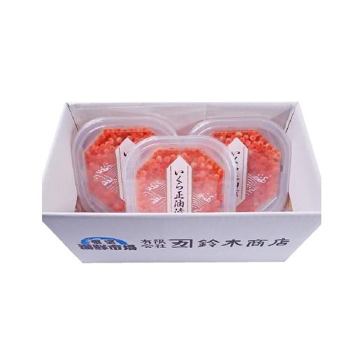ふるさと納税 いくら 北海道 根室市 A-14005 いくら醤油漬け(鮭卵)70g×3P(計210g)の画像