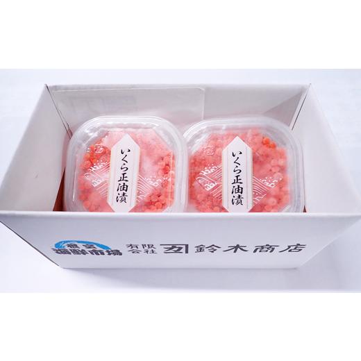 ふるさと納税 いくら 北海道 根室市 A-14005 いくら醤油漬け(鮭卵)70g×2P(計140g) |  | 05