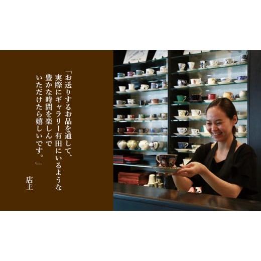 ふるさと納税 食器・グラス マグカップ 佐賀県 有田町 ハート柄の有田焼ペアマグカップ 黒・赤 ギャラリー有田 A45-34の画像