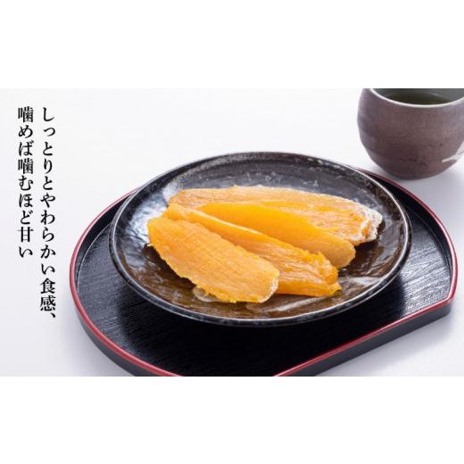ふるさと納税 野菜類 サツマイモ 石川県 金沢市 JA金沢市 五郎島はるかほしいも 詰め合わせ | 菓子 和菓子 和菓子セット 詰め合わせ さつまいも 紅はるか 干し…の画像
