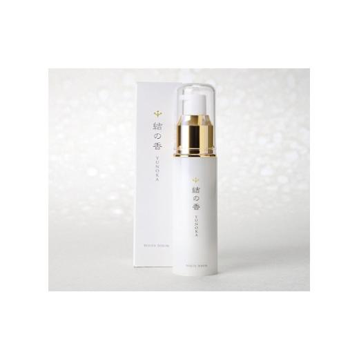 ふるさと納税 岡山県 真庭市 HK-11.ミツマタエキス配合美容液『結の香』 