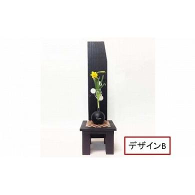 ふるさと納税 陶磁器・漆器・ガラス 福井県 越前市 花びいどろ(花のこしかけ) デザインB デザインB