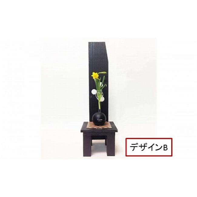 ふるさと納税 陶磁器・漆器・ガラス 福井県 越前市 花びいどろ（花のこしかけ） デザインB デザインBの画像