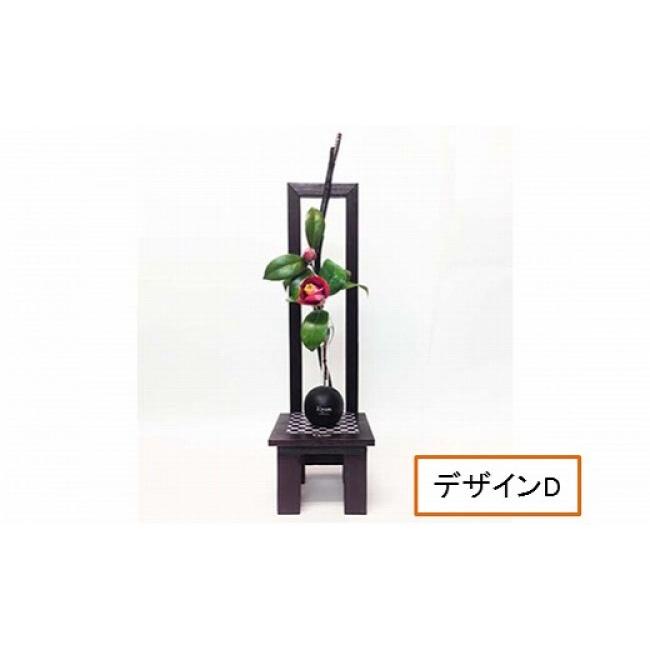 ふるさと納税 陶磁器・漆器・ガラス 福井県 越前市 花びいどろ（花のこしかけ） デザインD デザインDの画像