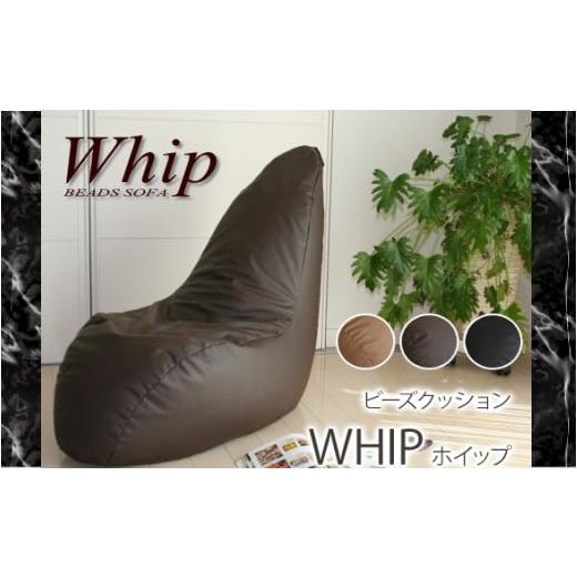 ふるさと納税 雑貨・日用品 愛知県 蒲郡市 G0139 ビーズソファ ホイップ 合皮レザー:配送情報備考 ダークブラウン ダークブラウン