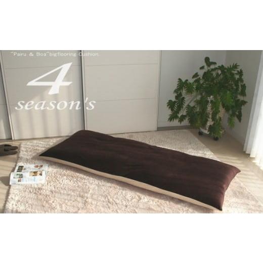 ふるさと納税 雑貨・日用品 愛知県 蒲郡市 G0140 ごろ寝マット 4シーズンズ 70x180:配送情報備考 ベージュブラウン ベージュブラウン