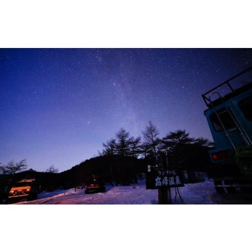 ふるさと納税 長野県 小諸市 ランプの宿高峰温泉 ペア宿泊券(1泊2食付） [No.5915-0399]