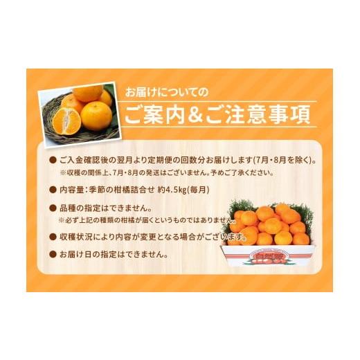 ふるさと納税 果物の詰合せ 三重県 熊野市  定期便 自然塾 季節の柑橘詰合せ 3回定期便 みかん ミカン 温州みかん フルーツ 果物 くだもの 柑橘 不知火 せとか…_6
