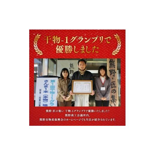 ふるさと納税 干物 三重県 熊野市  干物 セット 海の恵み B 9種 詰め合わせ 干物 アジ あじ サンマ さんま 鯛 たい イカ スルメイカ カマス カワハギ 魚 魚介 …_7