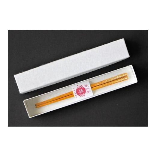 ふるさと納税 民芸品・工芸品 三重県 志摩市 真珠箸 一膳 山吹 / 箸 日用品 食器 はし お箸 工芸品 手作り 真珠 パール 杉 プレゼント ギフト 贈答 伊勢 志摩…