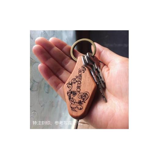 ふるさと納税 雑貨・日用品 千葉県 南房総市 名入れキーホルダー（菱・扇） mi0037-0004 |  | 05