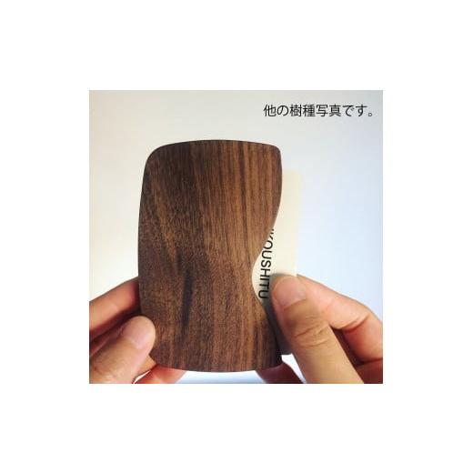 ふるさと納税 小物 千葉県 南房総市 木製　カード・名刺ケース（シダー） mi0037-0006 |  | 04