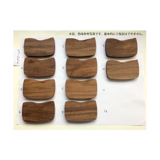 ふるさと納税 小物 千葉県 南房総市 木製　カード・名刺ケース（ナット） mi0037-0005 |  | 04