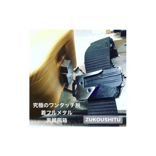 ふるさと納税 雑貨・日用品 千葉県 南房総市 木製 黒鯛 餌箱 L2 累計600個 320g 620ml 金属ワンタッチ 名入れ刻印無料 ヘチ釣り 受注生産 mi0037-0016 |  | 02