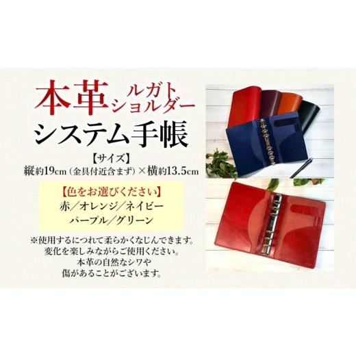ふるさと納税 文房具・玩具 神奈川県 寒川町 本革ルガトショルダーのシステム手帳　ネイビー ネイビー_4