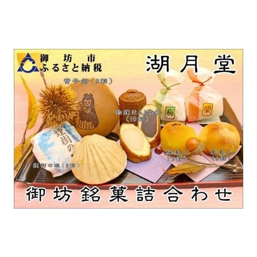 ふるさと納税 和菓子 和菓子セット・詰め合わせ 和歌山県 御坊市 御坊