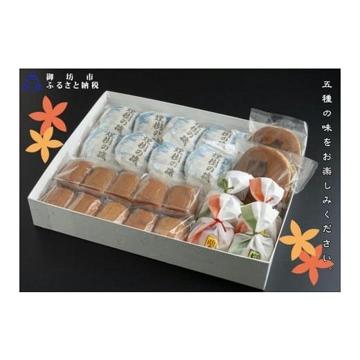 ふるさと納税 和菓子 和菓子セット・詰め合わせ 和歌山県 御坊市 御坊