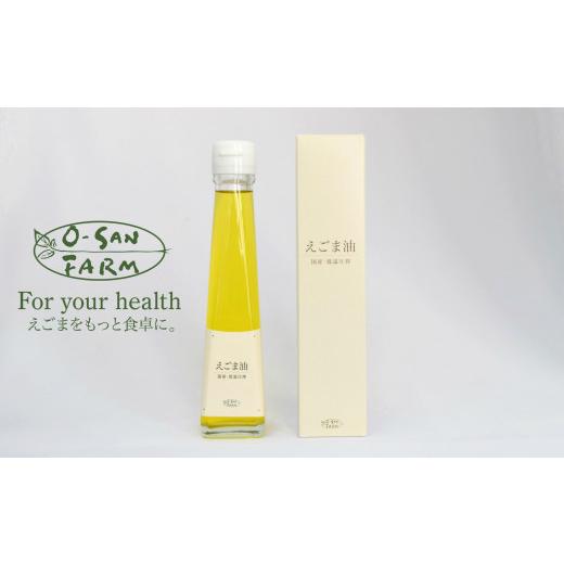 ふるさと納税 島根県 川本町 160098【えごま油定期便】毎日摂取！えごま油（毎月2本(1本120g)／6ヵ月継続）