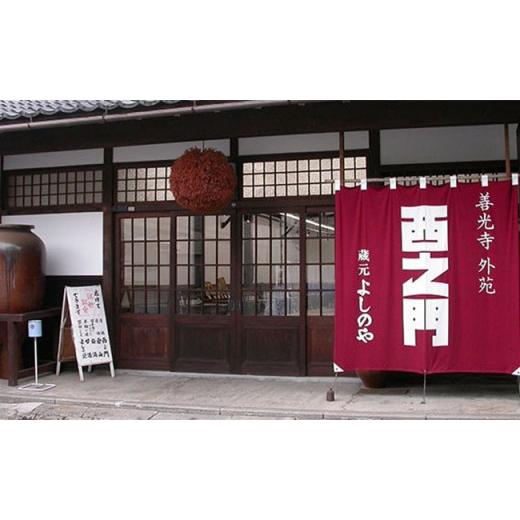 ふるさと納税 長野県 長野市 J0096西之門純米大吟醸３５％精白 袋しずくしぼり（桐箱入）７２０ml 