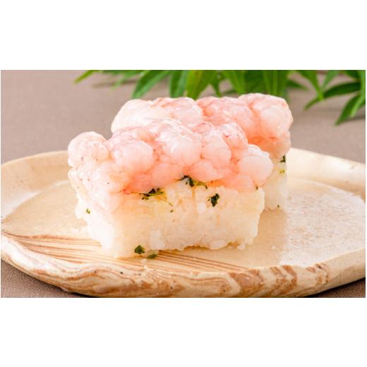 ふるさと納税 寿司 福井県 福井市 贅沢なご褒美寿司 甘海老寿司 B-013014 ／ 甘えび 押し寿司 懐石料理 冷蔵配送 四季食彩 萩 送料無料 甘海老 甘エビ えび 海…の画像