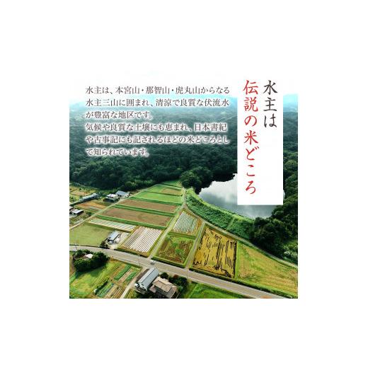 ふるさと納税 香川県 東かがわ市 [No.4631-1654]エコファーマー認定農家の地域ブランド米(水主米)令和6年新米(玄米10kg×3ヶ月連続お届け)【水主神社ご祈祷米…｜furusatochoice｜07