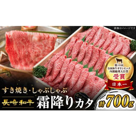 ふるさと納税 長崎県 西海市 すき焼き 訳あり 長崎和牛 700g 長崎県産 牛肉 牛スライス スライス すき焼き しゃぶしゃぶ すきやき すき焼き [スーパーウエス…