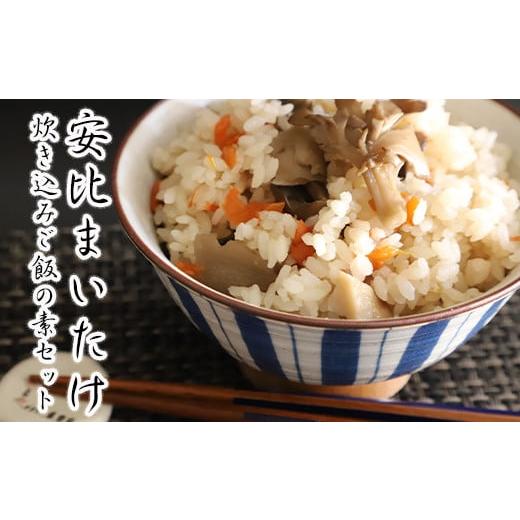 ふるさと納税 岩手県 八幡平市 [安比まいたけ]炊き込みご飯セット / ご飯の素2合用1袋 あきたこまち2kg [あすぴーて]