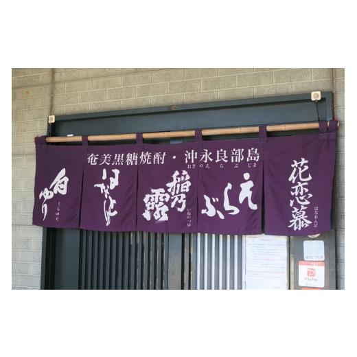 ふるさと納税 鹿児島県 和泊町 沖永良部島で造られた奄美黒糖焼酎　「稲乃露」・「まぁさん」6本セット 稲乃露 まぁさん