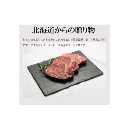 ふるさと納税 北海道 津別町 流氷牛ステーキ肉　750g　（250g×3　サーロイン）／035-31129-a01F｜furusatochoice｜06