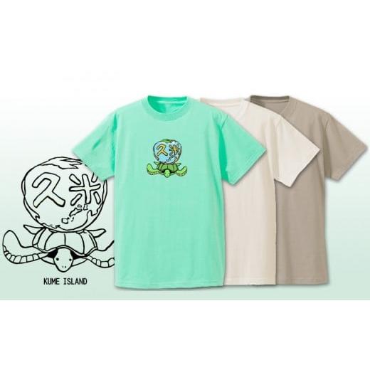 ふるさと納税 服 男 沖縄県 久米島町 久米島の亀ロゴマークTシャツ:メンズ・XL メンズ・XL