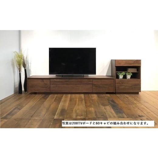 ふるさと納税 木工品・竹工品 福岡県 大川市 ENN 150 テレビボード WNの画像