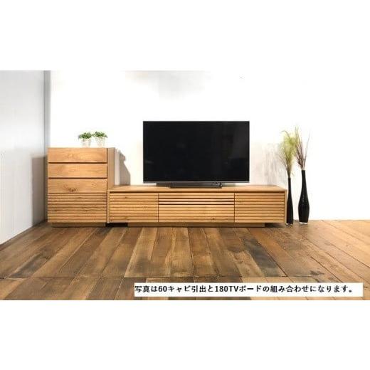 ふるさと納税 木工品・竹工品 福岡県 大川市 ENN 180 テレビボード WOの画像