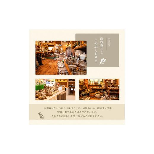 ふるさと納税 陶磁器・漆器・ガラス 鹿児島県 長島町 手づくり黒じょか「椿」(1個) ぐい呑み(2個・木箱入) わらべ工房 warabe-7342