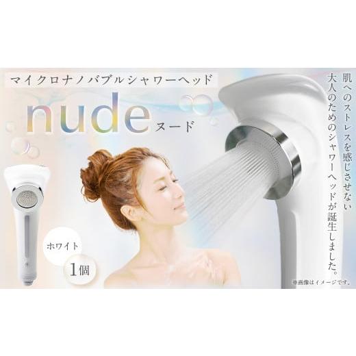ふるさと納税 美容 岐阜県 美濃加茂市 マイクロナノバブル シャワーヘッド （WH） | フクシマ化学 マイクロ ナノバブル 節水 バス用品の画像