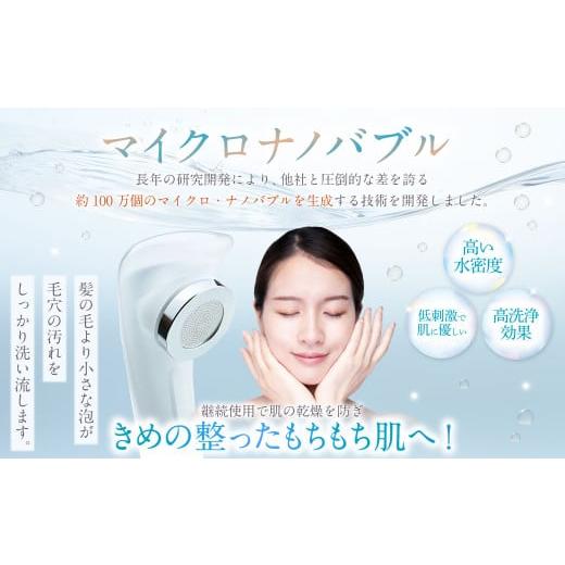 ふるさと納税 美容 岐阜県 美濃加茂市 マイクロナノバブル シャワーヘッド （WH） | フクシマ化学 マイクロ ナノバブル 節水 バス用品の画像