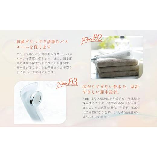 ふるさと納税 美容 岐阜県 美濃加茂市 マイクロナノバブル シャワーヘッド （WH） | フクシマ化学 マイクロ ナノバブル 節水 バス用品の画像