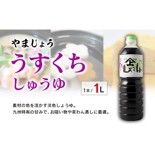 ふるさと納税 醤油 濃口 宮崎県 新富町 「１００年以上の歴史」徳山みそ・しょうゆ醸造場 ３種の醤油３個セット A156の画像
